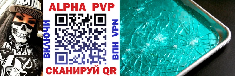 Купить где  Рассказово  APVP кристаллы 