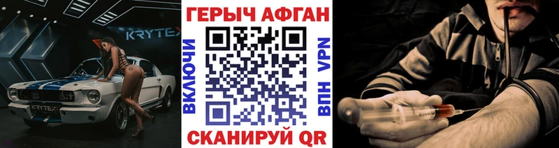 ГЕРОИН белый Рассказово